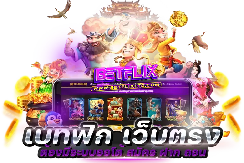 Betflixslot168