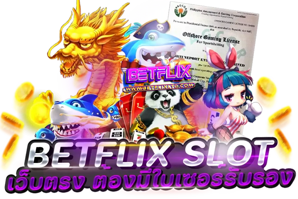Betflixslot168-เว็บตรง