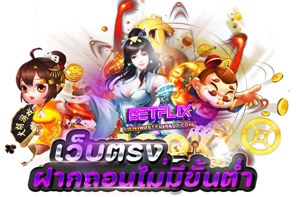 betflixslot168
