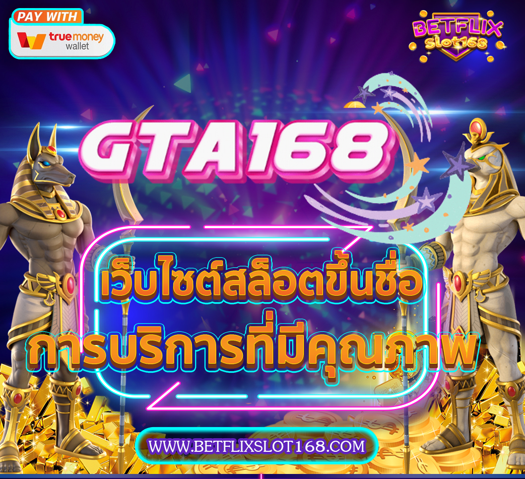 GTA168
