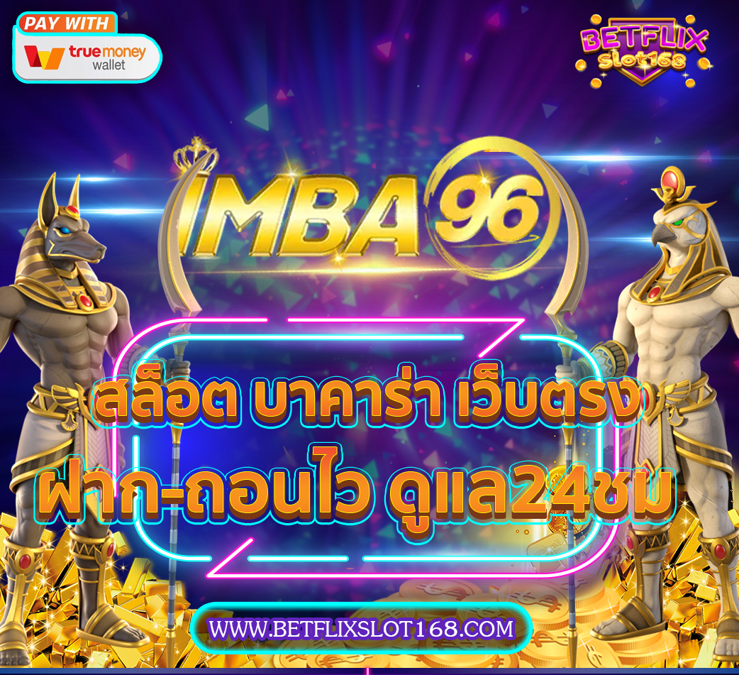 imba96