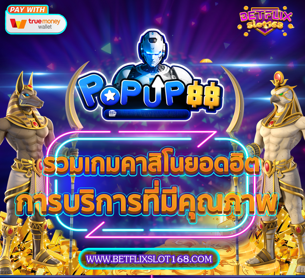 POPUP88