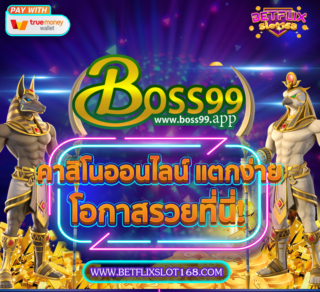 BOSS99