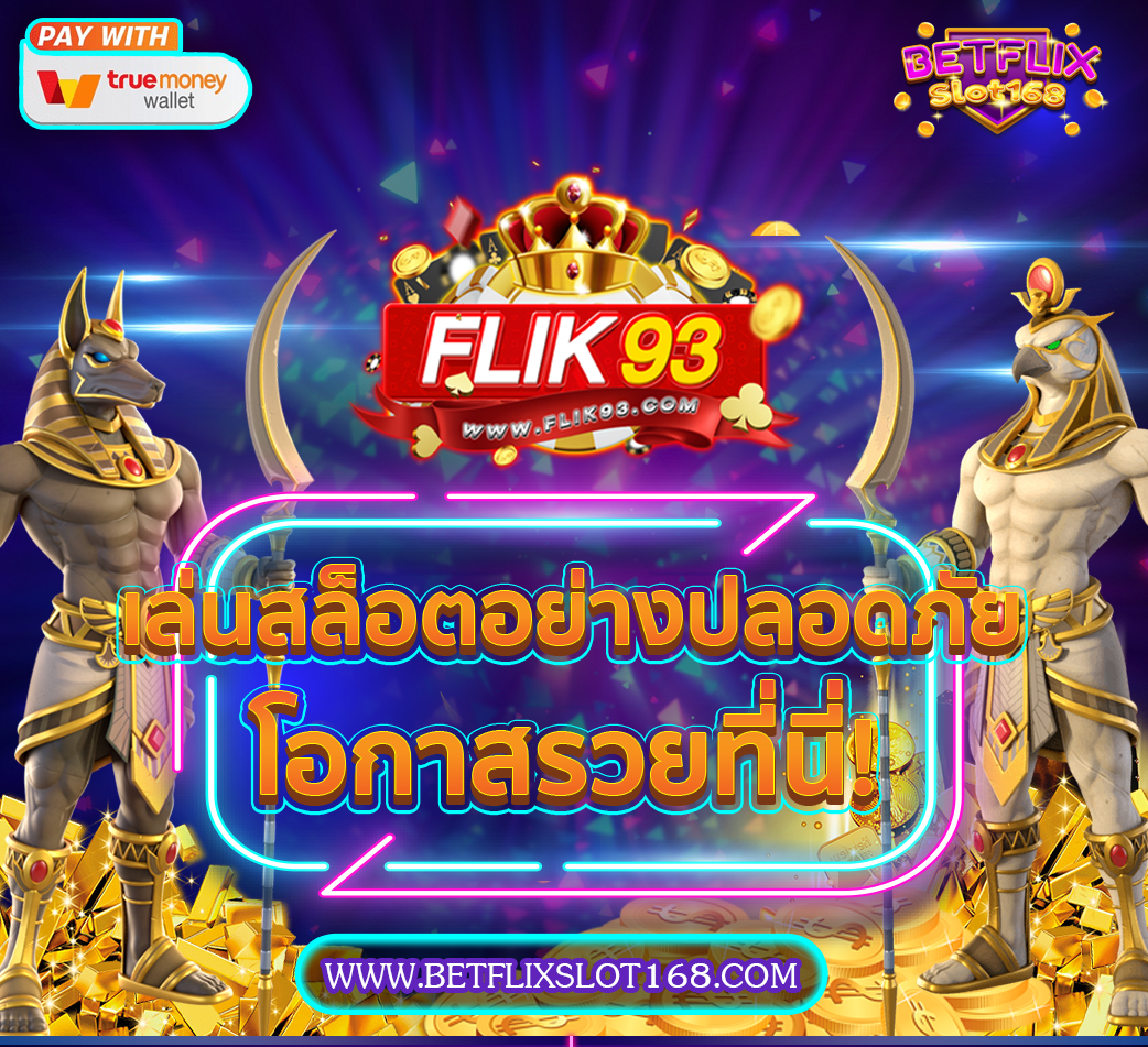 FLIK93