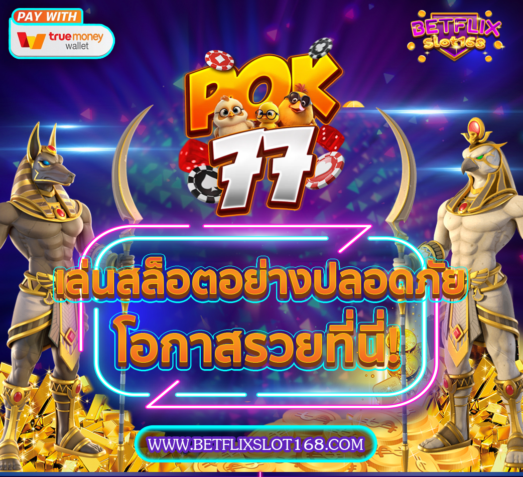 POK77