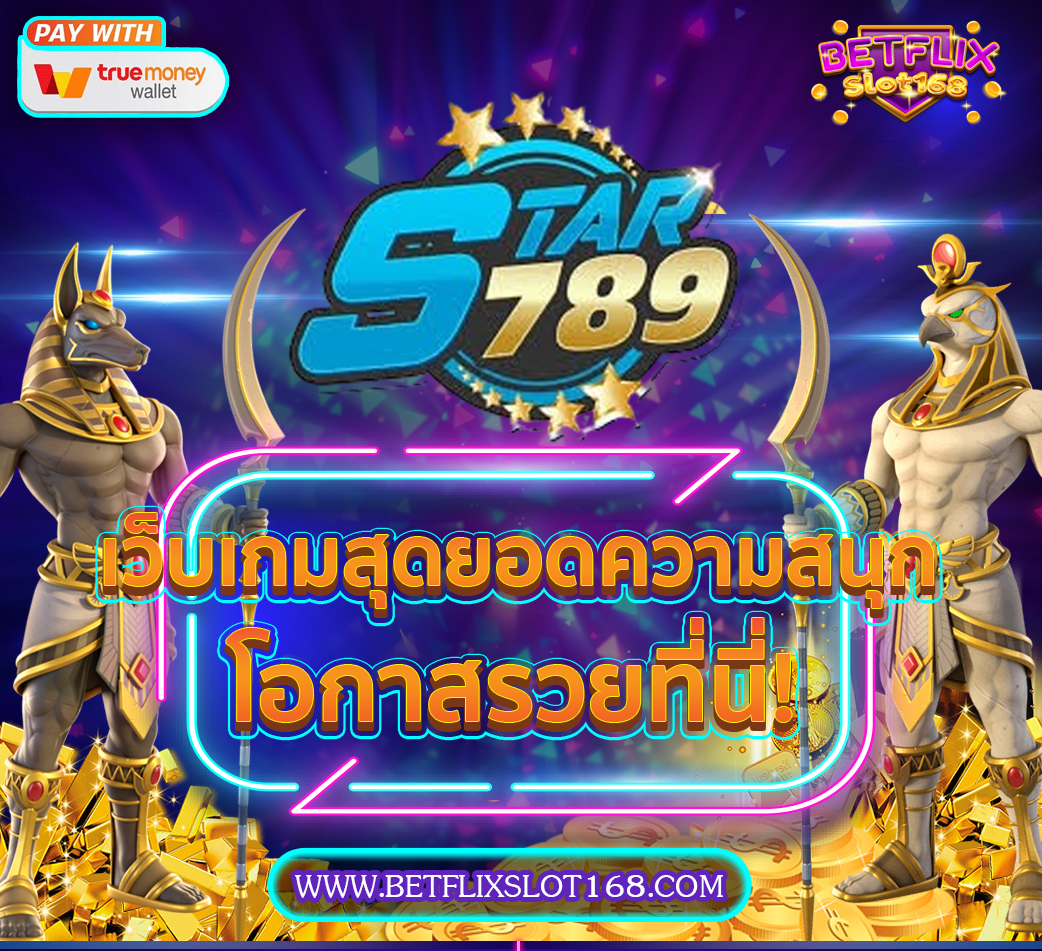 STAR789