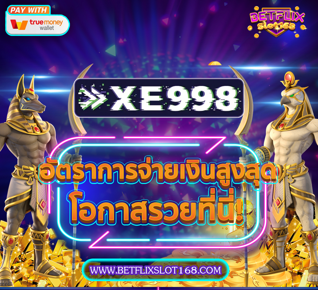 XE998