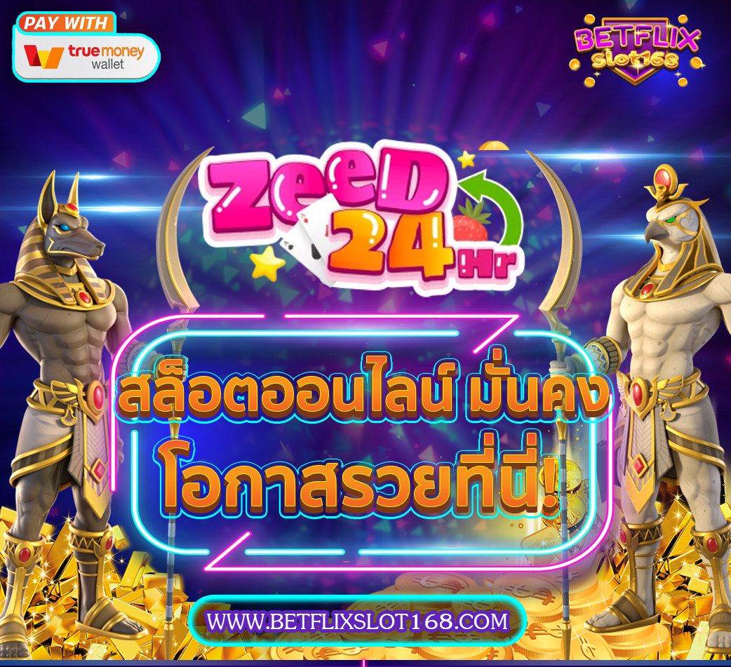 ZEED24HR
